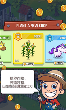 闲置农业帝国(Idle Farming Empire)