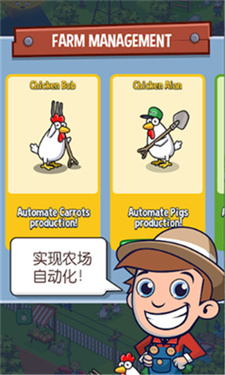 闲置农业帝国(Idle Farming Empire)