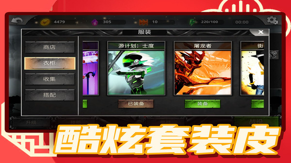 火柴人突击2无限金币版
