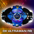 罗布奥特曼变身器(DX ULTRAMAN RB)