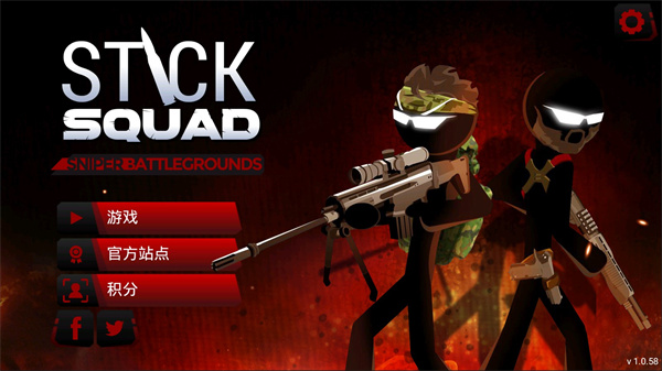 火柴人狙击战场(Stick Squad Sniper Battlegrounds)