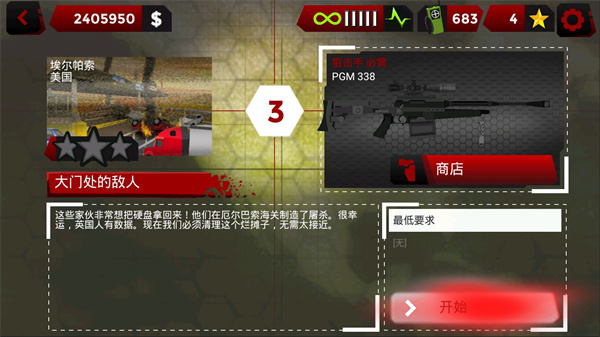 火柴人狙击战场(Stick Squad Sniper Battlegrounds)