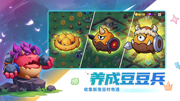 豆豆的村庄无限钻石版