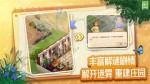 腾讯庄园合合
