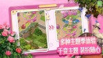 腾讯庄园合合