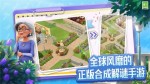 腾讯庄园合合