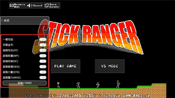 棒棒勇者大冒险(Stick Ranger)