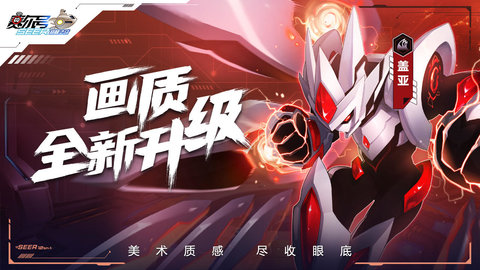 赛尔号巅峰之战手机版