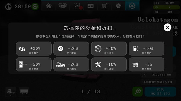 卡车模拟器2(GrandTruckSimulator2)