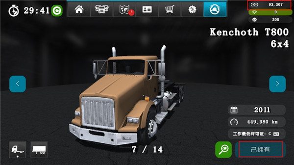 卡车模拟器2(GrandTruckSimulator2)