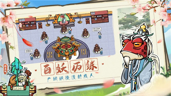 蓬莱