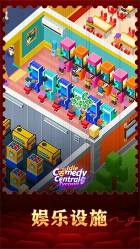 放置喜剧中心大亨(Idle Comedy Central Tycoon)
