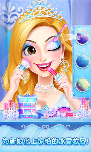 冰雪皇家婚礼2