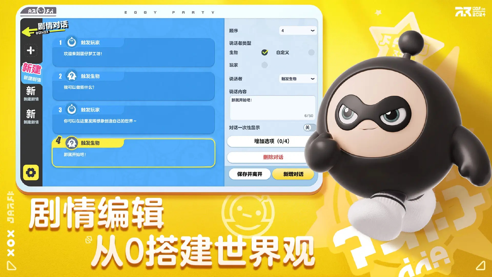 蛋仔梦工坊最新版