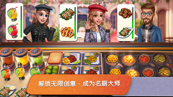 餐车厨师(Food Truck Chef)