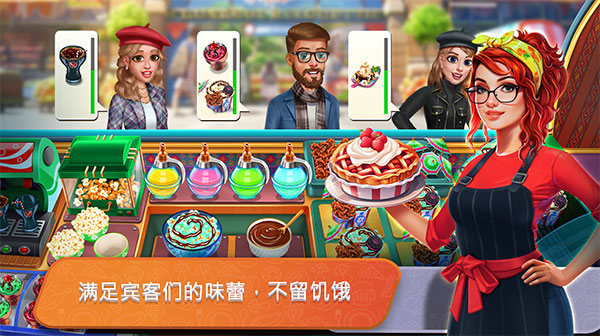餐车厨师(Food Truck Chef)