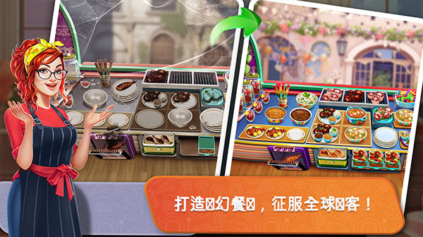 餐车厨师(Food Truck Chef)
