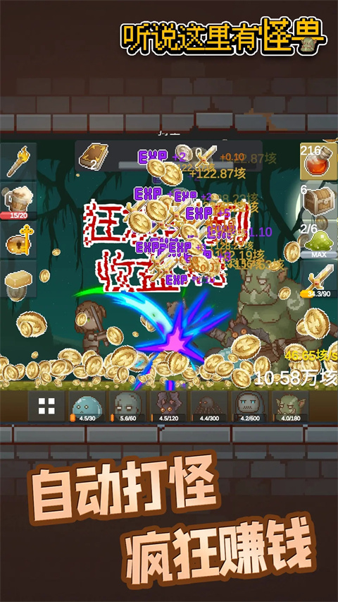 听说这里有怪兽官网版