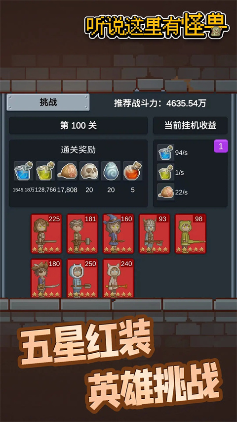 听说这里有怪兽官网版