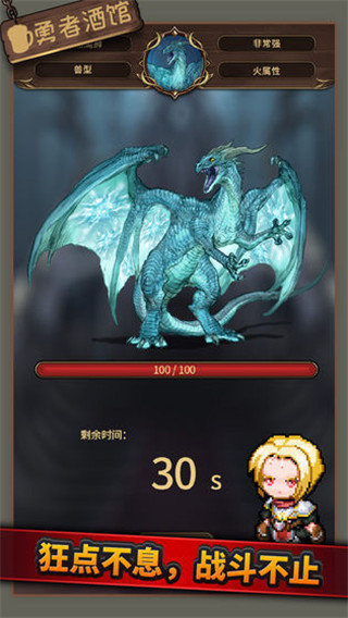 勇者酒馆手机版