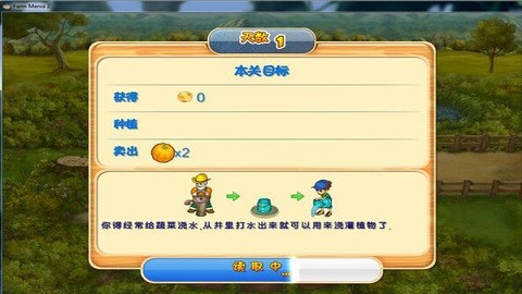 狂乐农场2(Farm Mania)