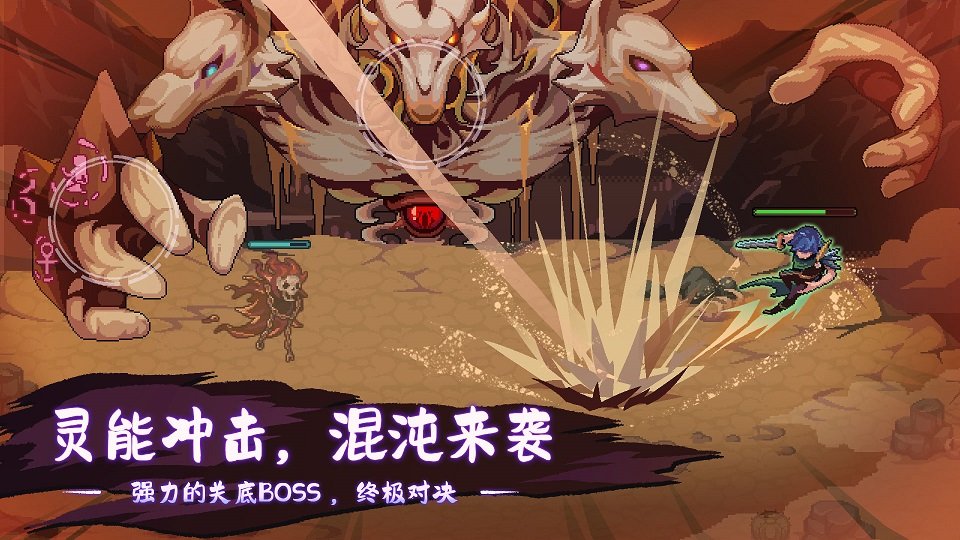 灵能冲击最新版