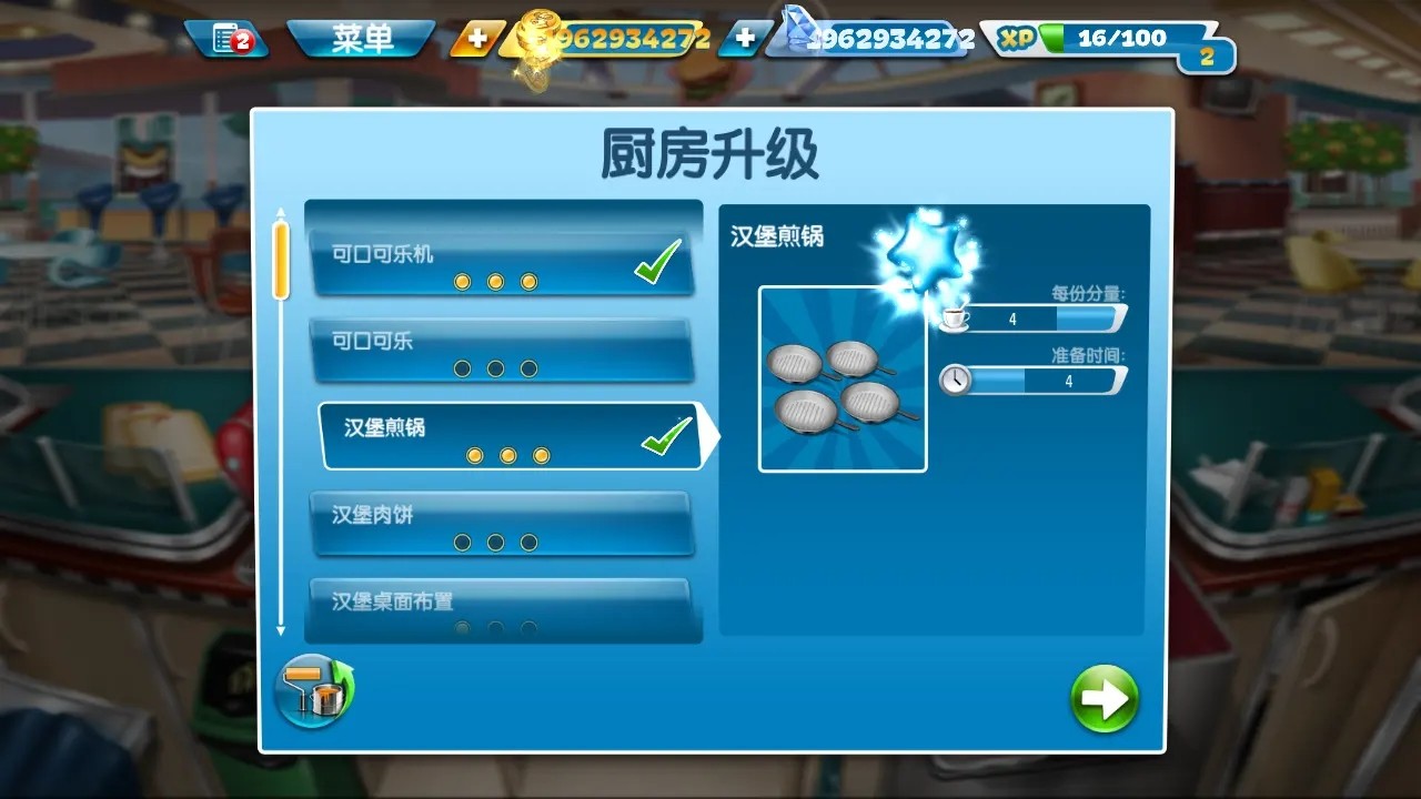 烹饪发烧友全部解锁版(Cooking Fever)