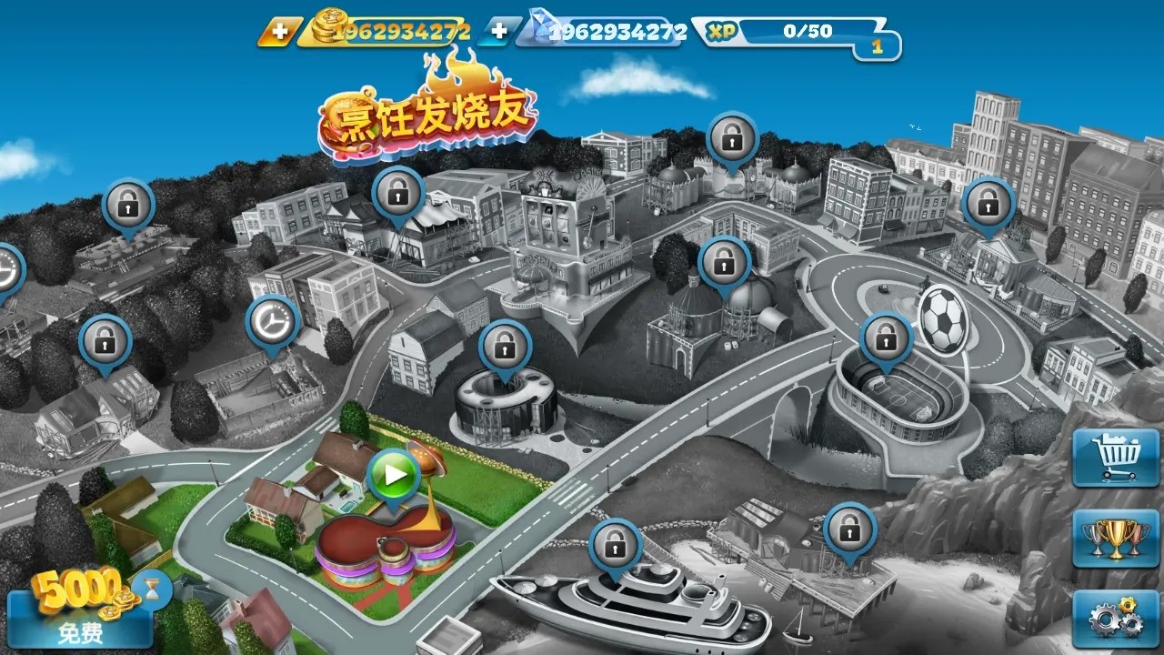 烹饪发烧友全部解锁版(Cooking Fever)