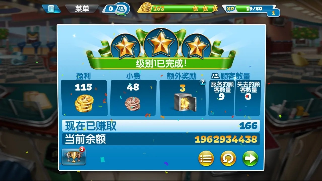 烹饪发烧友全部解锁版(Cooking Fever)