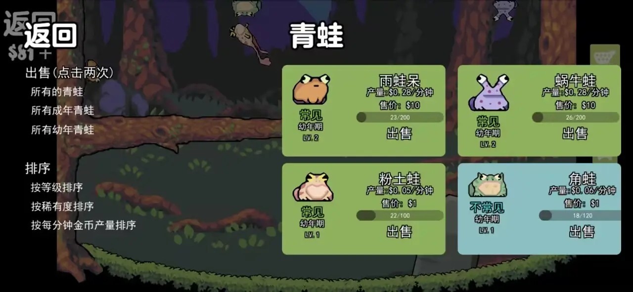 蛙蛙养殖场手机版游戏