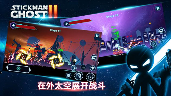 火柴人幽灵2星球大战(Stickman Ghost 2)