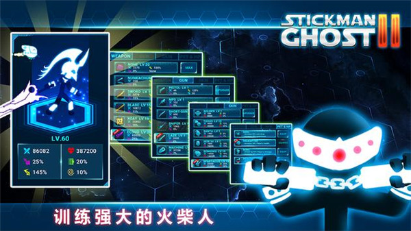 火柴人幽灵2星球大战(Stickman Ghost 2)