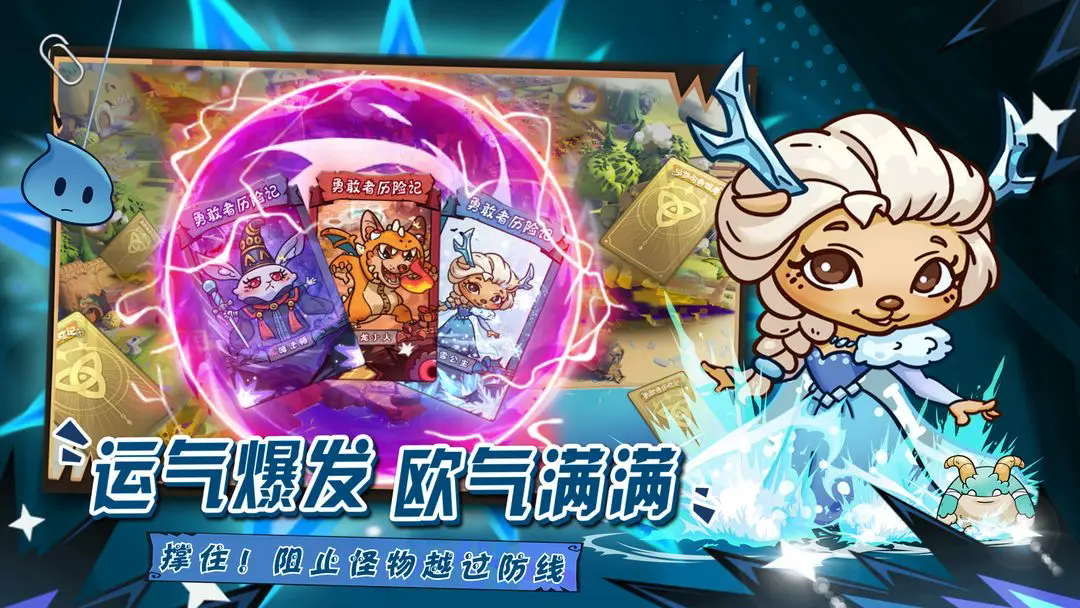 勇敢者历险记官网版