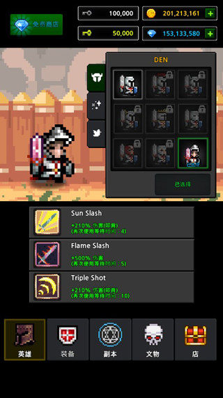 培养地牢英雄内置菜单版