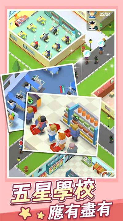 校园模拟器1.038.51版本(Idle School Tycoon)