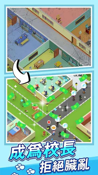 校园模拟器1.038.51版本(Idle School Tycoon)
