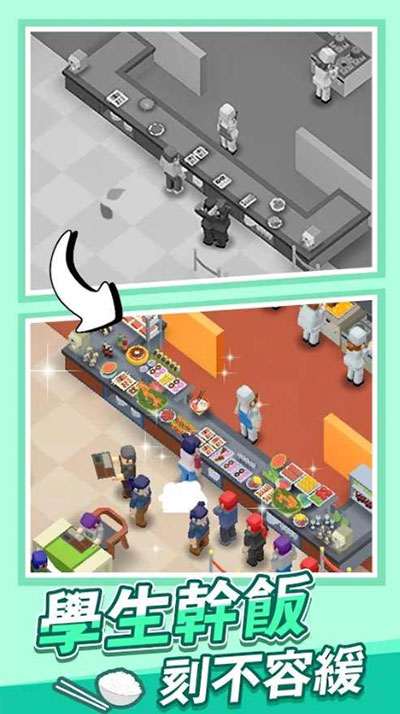 校园模拟器1.038.51版本(Idle School Tycoon)