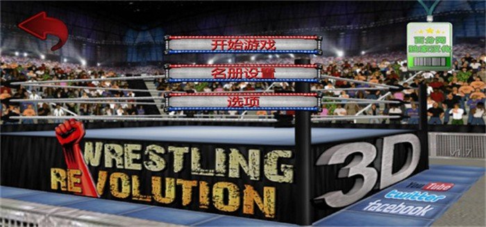 摔跤革命3d改版2k18(Wrestling Cage Revolution)
