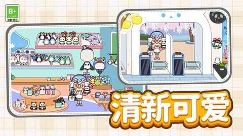 托卡城镇大冒险