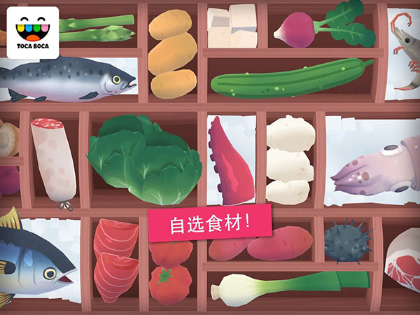 托卡小厨房寿司