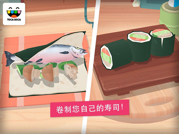 托卡小厨房寿司
