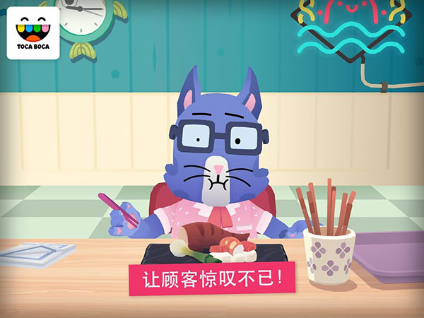 托卡小厨房寿司