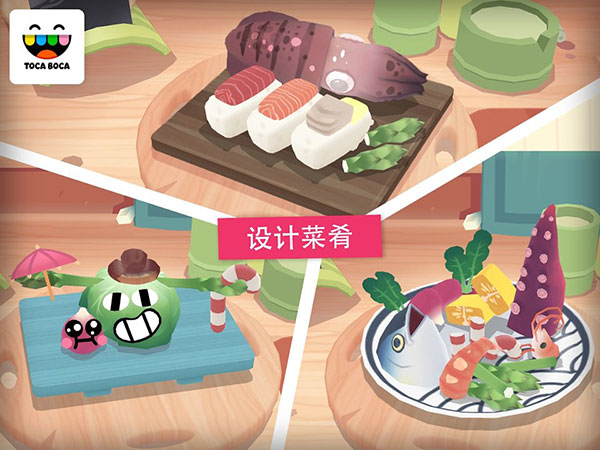 托卡小厨房寿司
