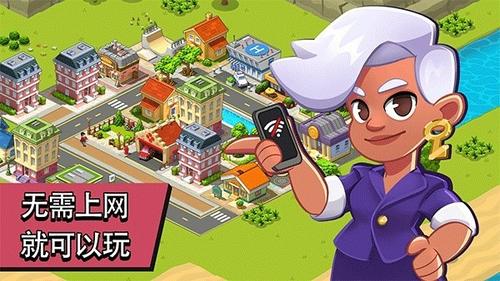 鄉村城市(Village City Town Building Sim)