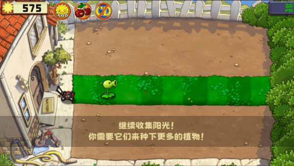 植物大战僵尸精华版