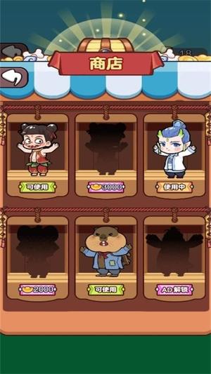 除非你無敵游戲