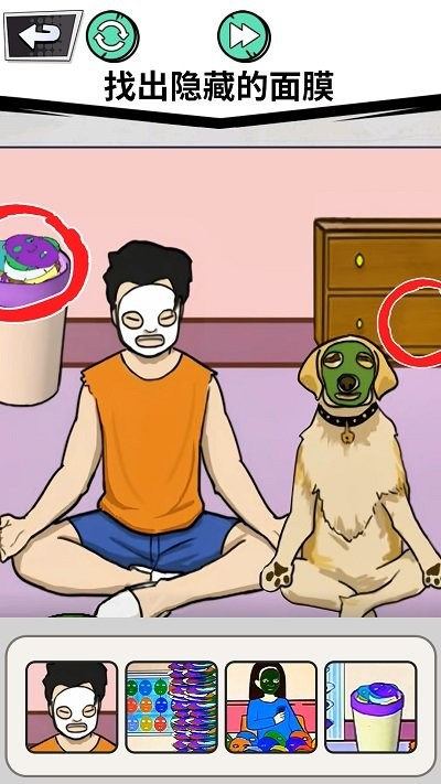 找出全部物品游戲