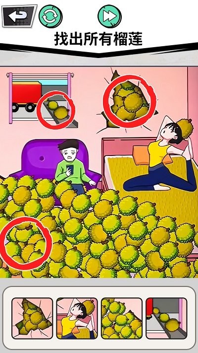 找出全部物品游戲