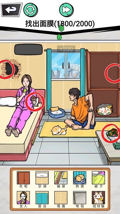 找出全部物品游戲
