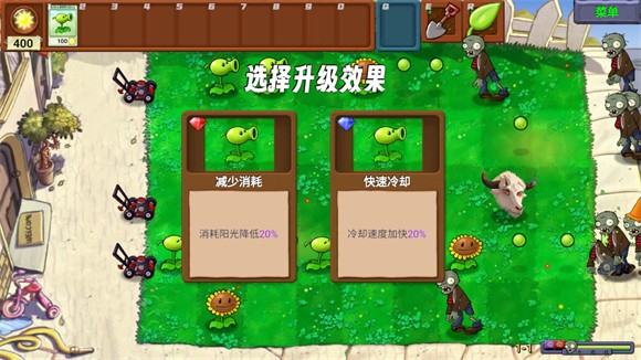 植物大戰僵尸新指導版